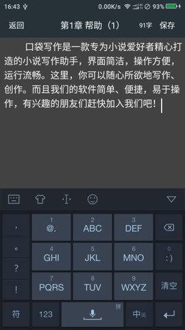 中国写手之家APP