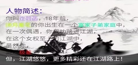 皇权江湖游戏