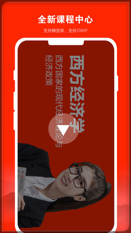 168网校APP