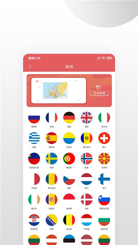 中国地图集 第2张图