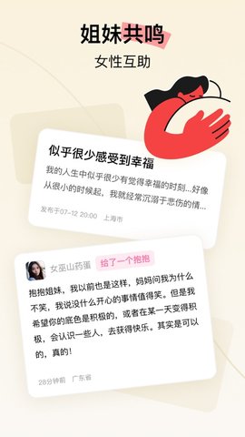 HertownAPP