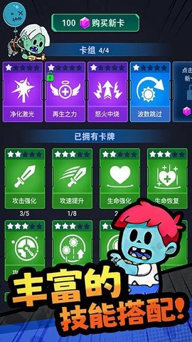 怪物惊魂夜游戏
