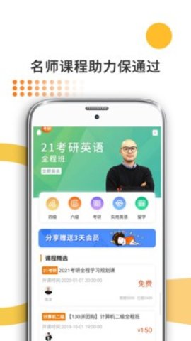 教育学考研 第2张图