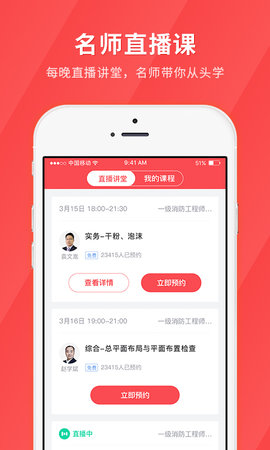 消防快题库APP