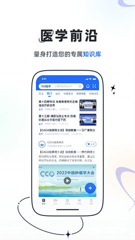 乐问医学APP