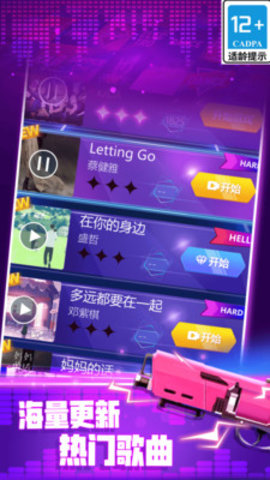 子弹节奏手游游戏