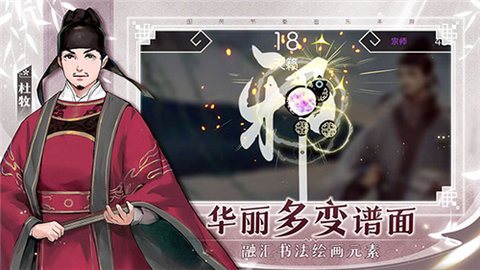 阳春艺曲手游游戏