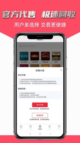 飞衡代售平台APP