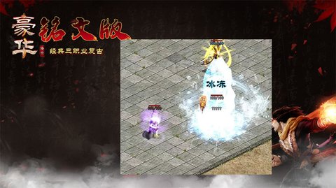 豪华铭文复古 第2张图