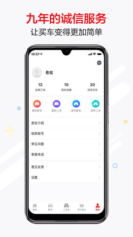 恩佐网 第2张图
