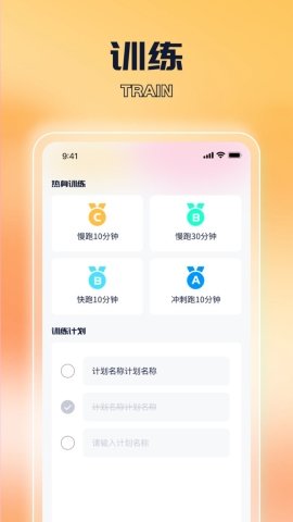 每天走一走APP