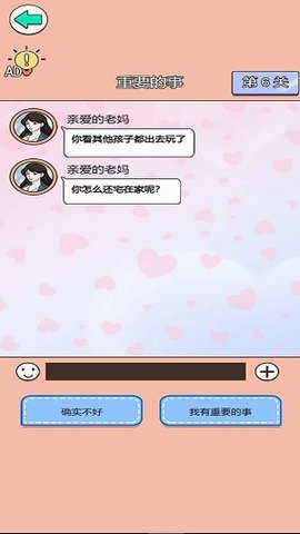 舔狗情感修炼营 第1张图