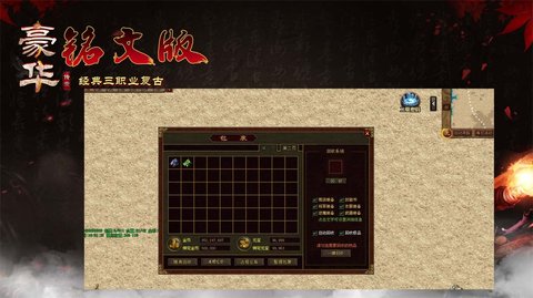 豪华铭文复古 第1张图