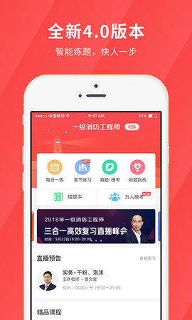 消防快题库 第2张图