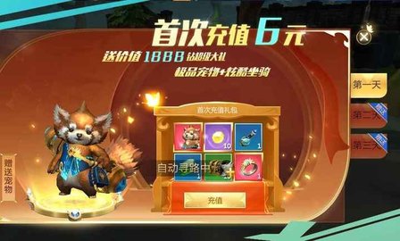 天衍录3D游戏