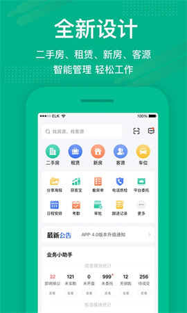 澜房APP