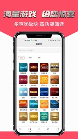 飞衡代售平台 第2张图