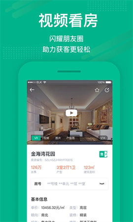 澜房APP