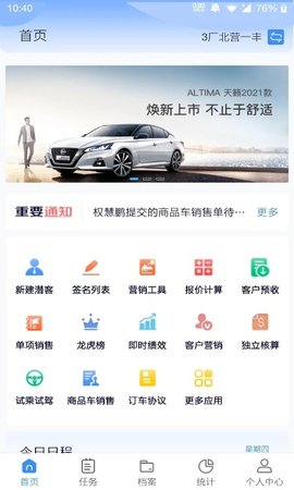 掌上神器APP