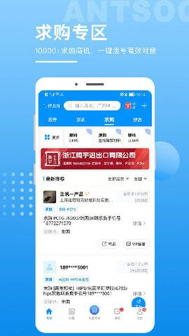 俺搜APP