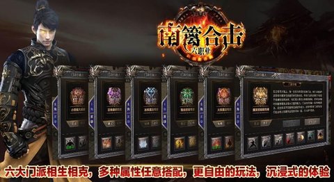 群雄传奇游戏