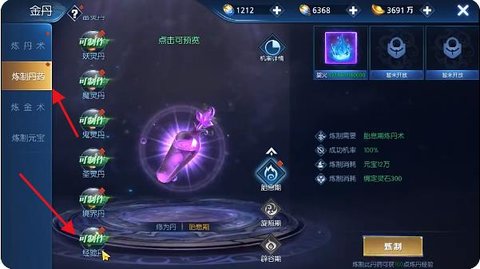 穿越那仙界 第2张图