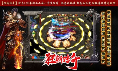 狂斩传奇游戏游戏