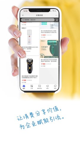 好惠持家APP