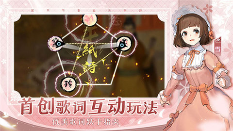 阳春艺曲手游游戏