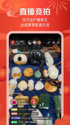 藏玉APP