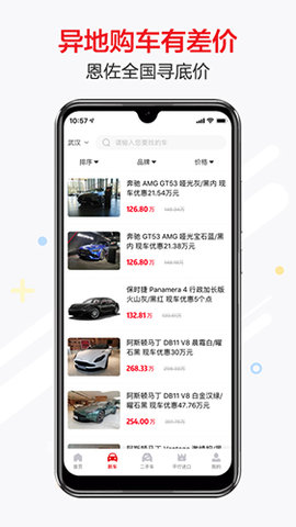 恩佐网APP