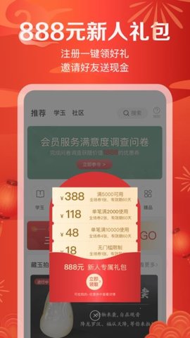 藏玉APP