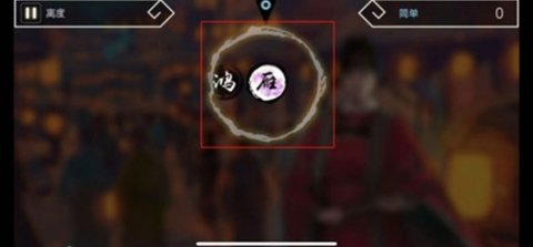 阳春艺曲手游 第2张图