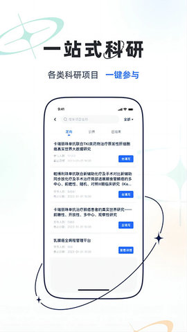 乐问医学 第2张图
