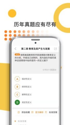 教育学考研 第1张图