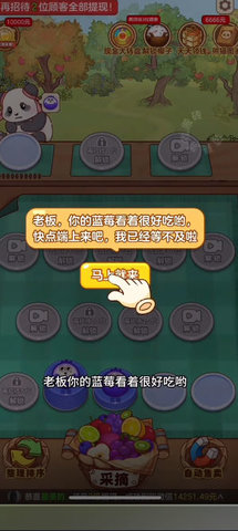 小熊吃水果游戏