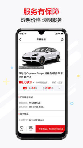 恩佐网APP
