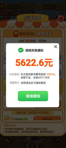 小熊吃水果游戏