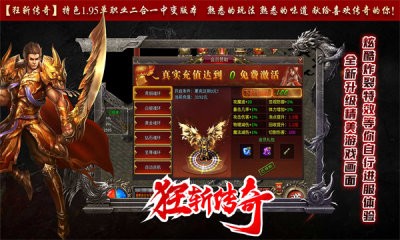 狂斩传奇游戏游戏