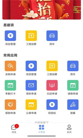 亿方圆APP