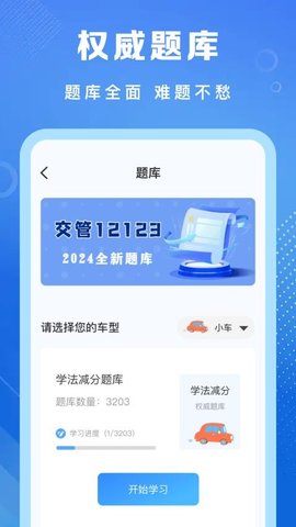 学法减分专家 第1张图