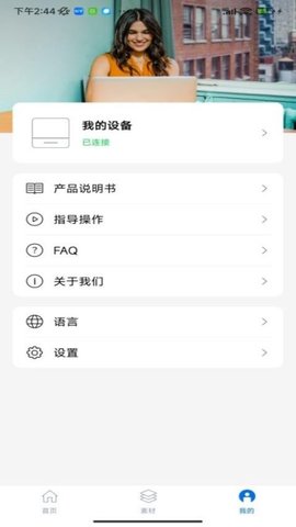 叮当小印APP