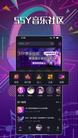 55Y音乐社区APP