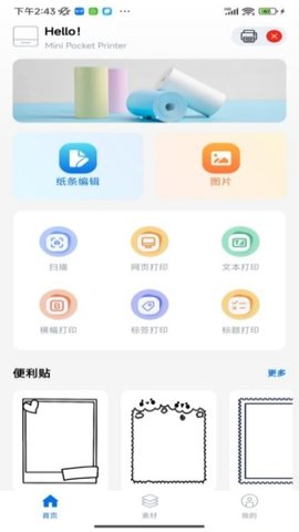 叮当小印 第1张图