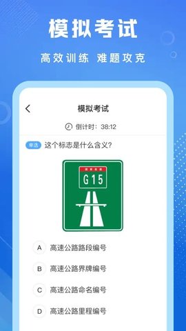 学法减分专家 第2张图