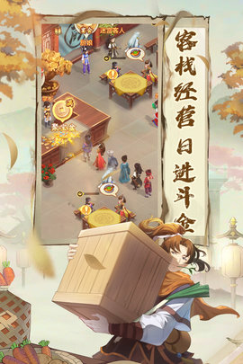 仙剑奇侠传新的开始华为版 第2张图