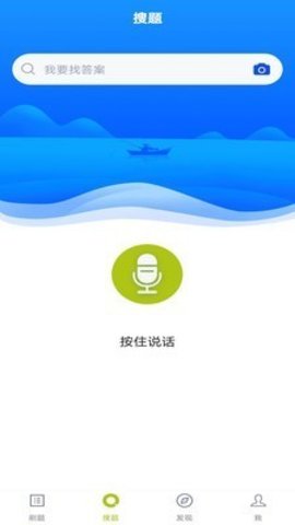 救生员题库APP