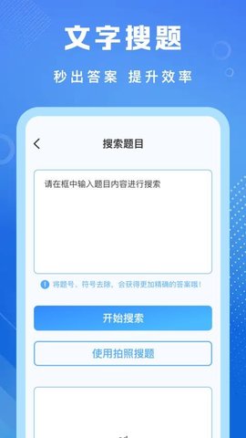 学法减分专家APP