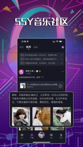 55Y音乐社区APP
