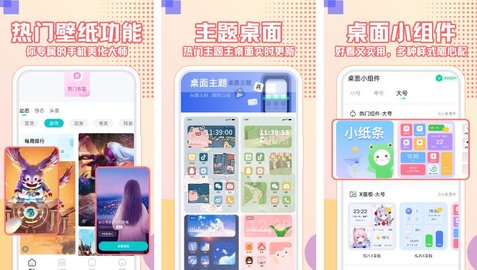 主题壁纸软件大全免费下载